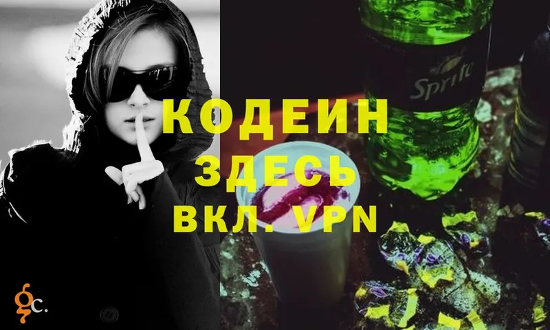 Codein Purple Drank  сайты даркнета состав  Медынь 