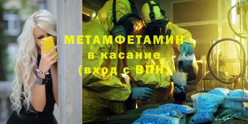 Метамфетамин Methamphetamine  Медынь 